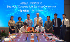 利亞德集團與德國TÜV萊茵集團簽署全球戰略合作