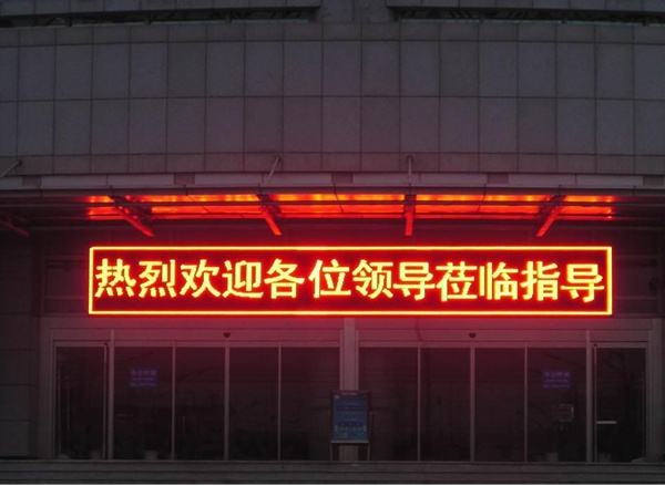 LED顯示屏分(fēn)爲幾類,特點分(fēn)别是什麽?