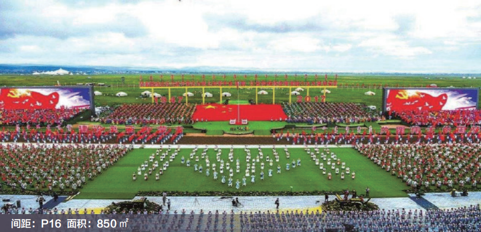 内蒙古民族體(tǐ)育場LED大(dà)屏項目