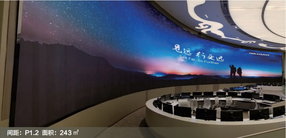 四川某大(dà)數據中(zhōng)心P1.2LED大(dà)屏項目