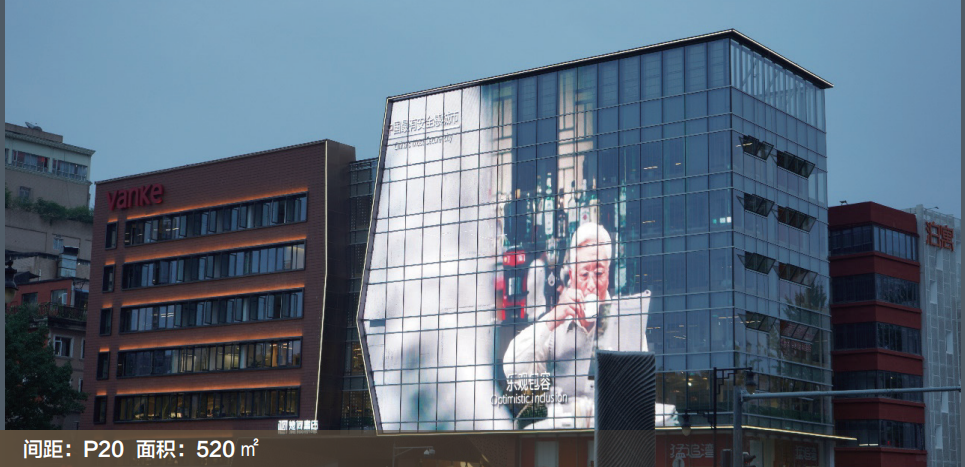 成都猛追灣LED大(dà)屏項目